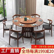 Nordic solid wood dining table and chair combination round home 10 12 people dining table hotel with turntable 1 8 meters round table