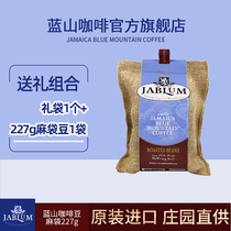 Jamaica imported Jablum Blue Mountain coffee beans 227g hemp bag 8oz freshly ground boutique gift bag version