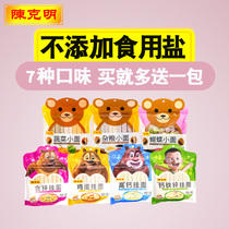 Chen Keming Childrens Noodles Calcium Iron Zinc Eggs Vegetables Butterfly Noodles