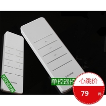  Duya sunflower opening and closing electric curtain motor accessories Wireless remote control single-way dual-way spike