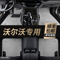 2022 Volvo XC60 dedicated pad XC90 S60L S90 S40 V40 car mats with 21