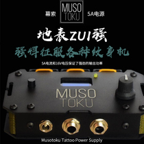Startled Tattoo Equipment Spain Imports High Power MUSO Curtain Soo Tattoo Power Transformer Manoeuver 5A