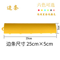 25*25 side strip corner anti-theft window pad partition fall-proof balcony basketball court grid pad with side strip