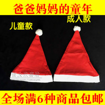 A variety of Christmas hats for childrens Christmas hats adult hats padded fluffy hats Christmas creative personality gifts