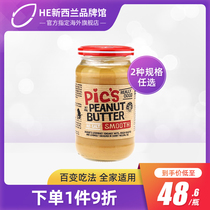New Zealand imported pics Baby Peanut butter Unsalted noodles hot pot sauce Bread sauce Low fat breakfast sauce