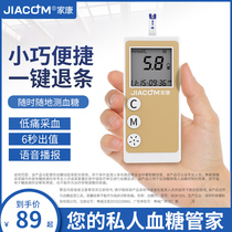 Instrument for Home Blood Sugar tester Domestic blood sugar gauge test paper fully automatic high precision diabetes measurement blood glucose