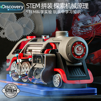 Discovery retro steam locomotive model hand-assembled childrens stem science birthday gift toys