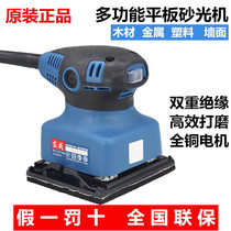 Dongcheng flat sanding machine Sand paper machine putty Sand Mill wall grinding wood floor Dongcheng woodworking polishing machine
