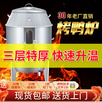 Roast duck furnace Commercial gas electric heating charcoal roast duck oven Full crispy barbecue chicken roast goose furnace Stainless steel hanging furnace