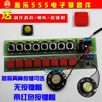 NE555 keyboard kit diy electronic production kit small invention PCB circuit board suite loose training