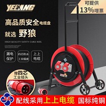 Wild wolf YL-35CGS1-A wheeled cable reel towing reel 380V16A4 core industrial waterproof