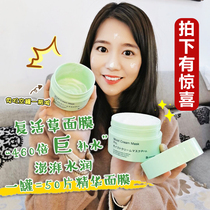 Japanese bblaboratories resurrection grass mask repair hydrating ph placenta soothing Moisturizing Wash