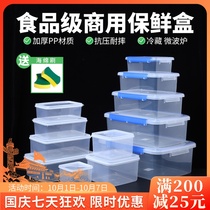 Fresh-keeping box plastic transparent sealed box storage box rectangular refrigerator special small storage box food grade commercial