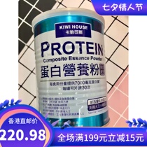 Special offer Hong Kong direct mail KIWI HOUSE Protein Nutrition Powder Middle-aged Adult Milk Powder 300g