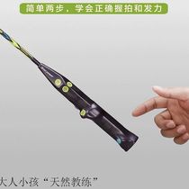 Smart power SMP nine force point racket adult child natural coach training badminton racket send YY95 line