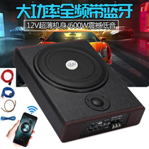 Car seat audio 12V car special subwoofer car with modified seat ultra-thin Bluetooth subwoofer