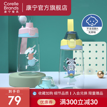 Corning tableware portable bomb cover Cup with straw ins Wind cute Net Red Milk Cup large capacity anti-fall Childrens Cup