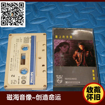 Portrait on the wall of Alan Tam Hong Kong version of the tape cassette collection nostalgia