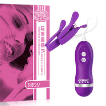 Omysky vibration nipple clip climax fast instrument double-peak teasing SM light abuse stimulation front play sex toys