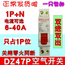 Delixi DZ47P air switch double in and double out 1P N 10A 16A 32A circuit breaker double wire short circuit