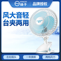 Electric fan Mini fan Household student dormitory Small portable bedside mute desktop clip Automatic shaking head clip