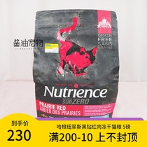 Spot Canada Hagen Neutris Black Diamond Red Meat Imported Cat Food No Valley Contains Freeze-Dried Baby Cat Food 5 lbs