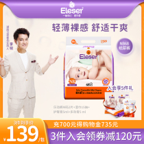 eleser love diapers NB68 pieces of ultra-thin breathable dry baby newborn diapers small nb code