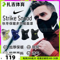 Nike Strike Snood Sports Warm Mask Ear Shield Neck three-in-one DC9165-BV7069-010