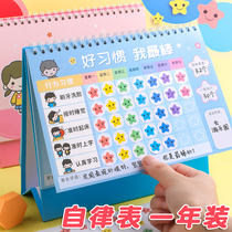 Record book curriculum childrens self-discipline table first grade behavior sticker good habit kindergarten primary school student reward table