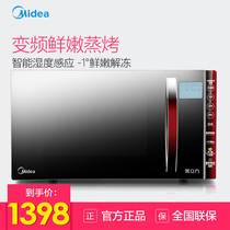 Midea EV923MF7-NRH frequency conversion microwave oven oven integrated household light wave stove flat type steaming cube special offer