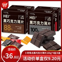 (Special sale) Buke Zero HEI dark chocolate flakes pure cocoa butter row 100g * 4 boxes 6 boxes