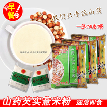 Pingyao specialty Weigao Gorgon barley flour 350g 3 bags of sugar-free soluble grain nutrition meal substitute powder