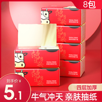 Natural color paper towels 8 packs of pumping paper facial towels Bamboo pulp hand-wiping toilet paper paper napkins household affordable festive red