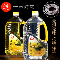 Round-tong Buddha's Taiwan Bodhi soup liquid lamp oil home for Buddha's environmentally friendly smoke-free soda festival supplies