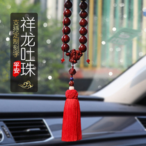 High-end car pendant rearview mirror car pendant Rosewood ebony entry and exit Pingan car pendant Car supplies Interior products