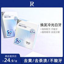 ZR choose soft and whitening tooth paste tooth bright white Tibrighter to yellow clean tooth yellow change white and white meaty white dazzling white