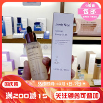 Korean Yuesheng Yin soybean essence oil 30ml firming skin to improve fine lines fermented bean Huanhuojing oil