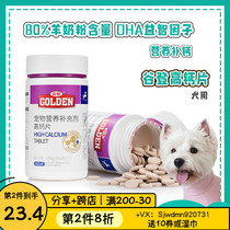 Gossip Pet Valley Taddy Golden Dog Teddy Golden Dog Major Dog Nutrition Pregnant Bone Supplement