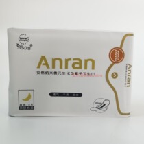 Enran Nano flagship micro-element biochemical negative ion night use sanitary napkins direct purchase new brand Enron direct purchase