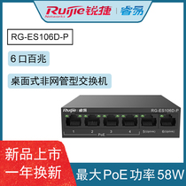 Sharp RG-ES106D-P Desktop-type Non-network-type POE Switch 6-port 100 trillion SME Management