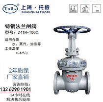 Z41H-100C cast steel flange gate valve high pressure flange gate valve DN50 80 100 150 200 250 300
