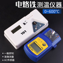 FG-100 Outer heat electric soldering iron temperature tester 936 welding table thermometers 191 Loiron head thermometer with high accuracy
