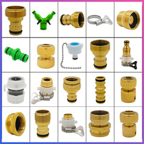 Car wash water gun connector washing machine water pipe interface basin connector faucet multi-function converter connector accessories