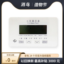 The green bird fire shows the disc JBF5060 floor showing the display of the disc building.