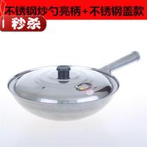 Pot household stir-fry large belt handle stainless steel cooking firewood chicken capacity cooker fried wrought iron pot cooking rice 3r8cm-