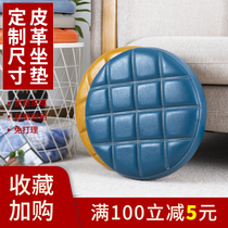 Customized round cushion soft bag thick tatami mat futon round chair stool cushion leather free of care