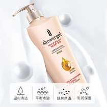 Shuiyang Soft Skin Fragrant Fenfen Clean Skin Moisturizing Body Wash Moisturizing Moisturizing and Moisturizing Long-lasting Female Students