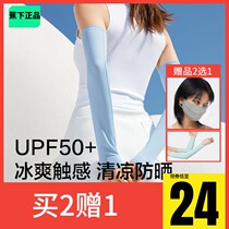 BENEUNDER banana under ice thin sunscreen sleeve female UV gloves outdoor spring and summer long arm ice sleeve