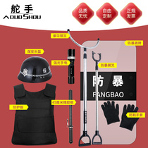 School kindergarten security equipment eight sets of anti-stab clothing shield explosion protection equipment Security riot equipment Security riot equipment cabinet