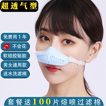 Nasal pig nose anti-allergic nasal deity special air filter breathing mask anti-floral dust smog hot